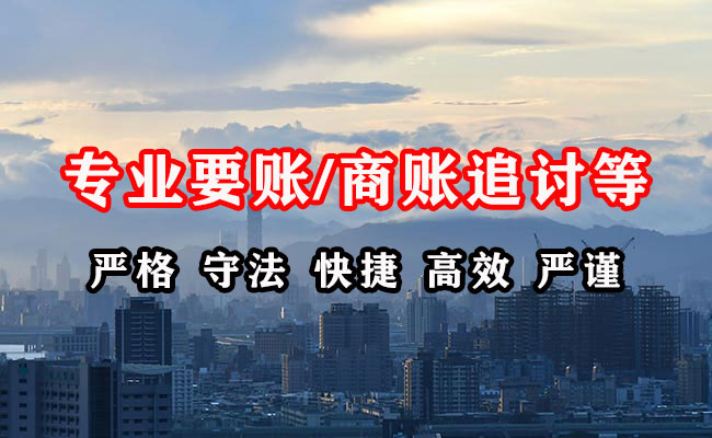 东西湖要债公司